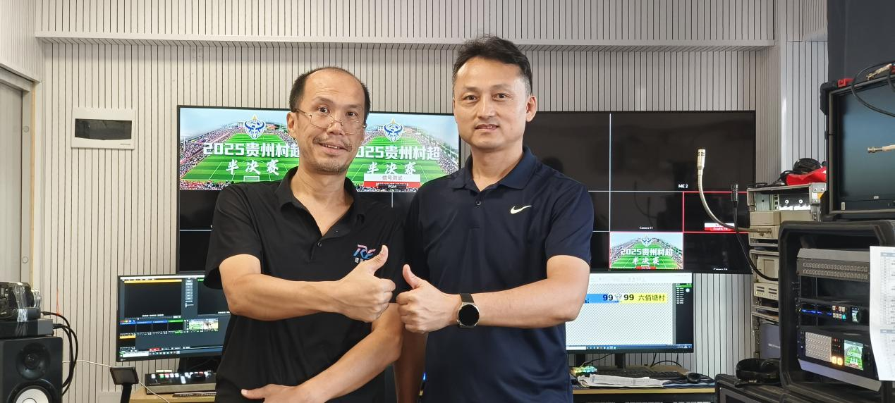 贵州村超总决赛即将开战，沉浸视觉携手咪咕打造3D全真直播
